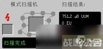 我的世界工业时代2mod模式扫描机有什么用,我的世界资讯