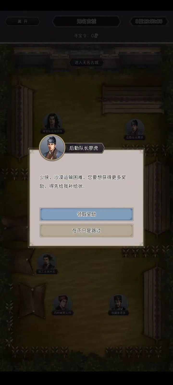 《这就是江湖》无名古城内容,这就是江湖资讯