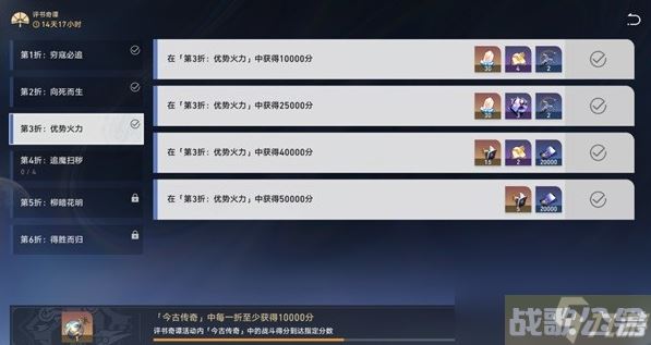 崩坏星穹铁道评书奇谭第三关怎么玩,崩坏星穹铁道资讯