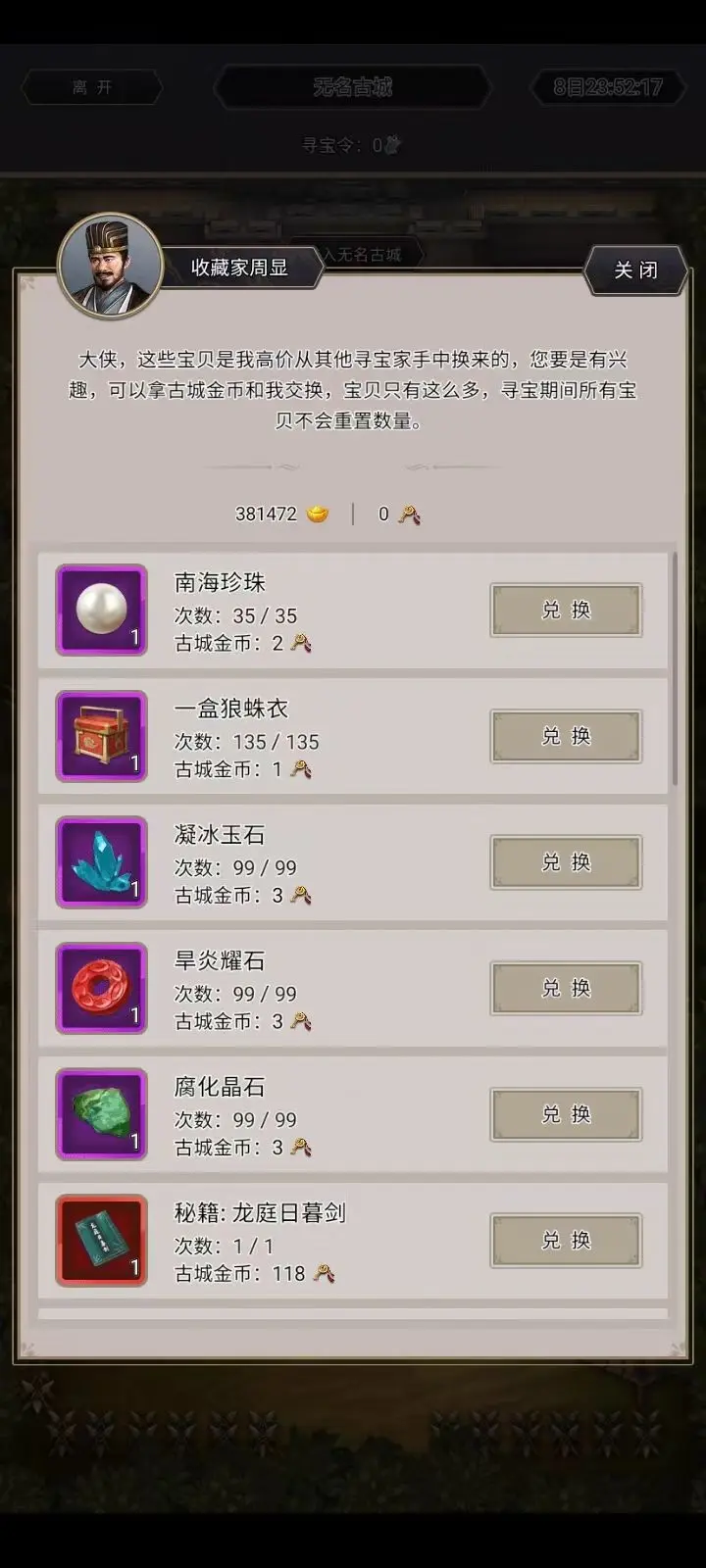 《这就是江湖》无名古城内容,这就是江湖资讯