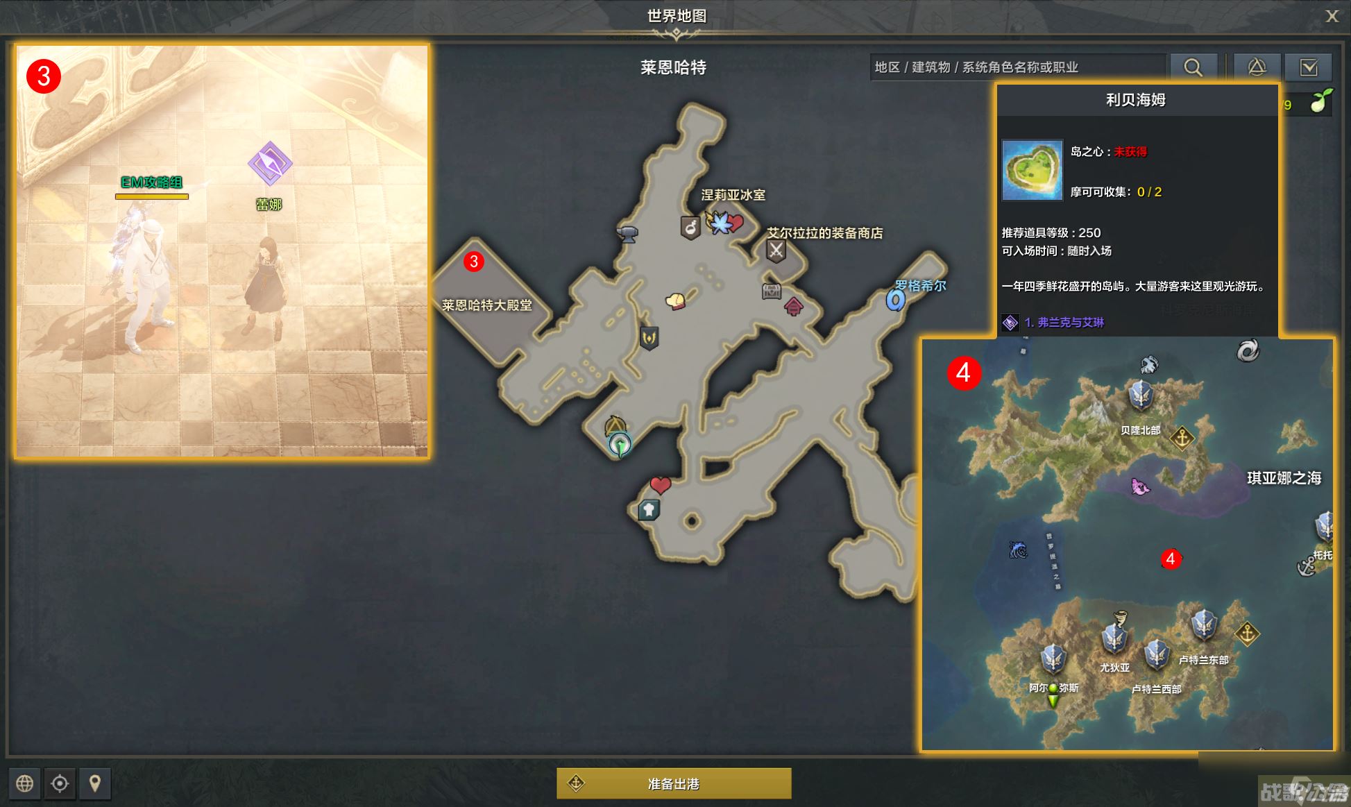 命运方舟弗兰克与艾琳任务攻略,命运方舟资讯