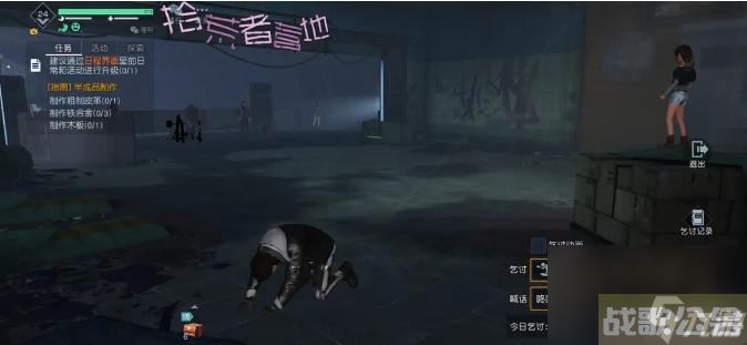 黎明觉醒乞讨者怎么玩？