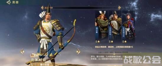 文明与征服北条时宗阵容怎么搭配-文明与征服北条时宗阵容怎么搭配道具获取攻略