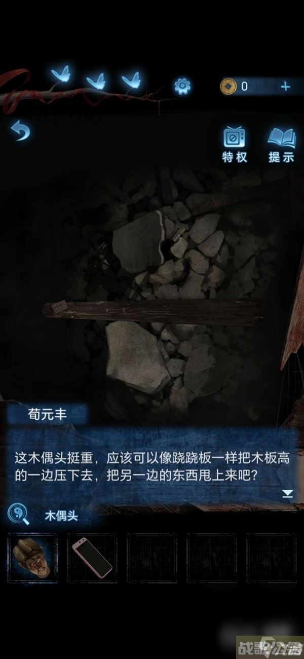《纸嫁衣5无间梦境》第二章鬼儡解谜图文攻略分享