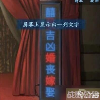 纸嫁衣5第一章盒子密码是什么,纸嫁衣资讯
