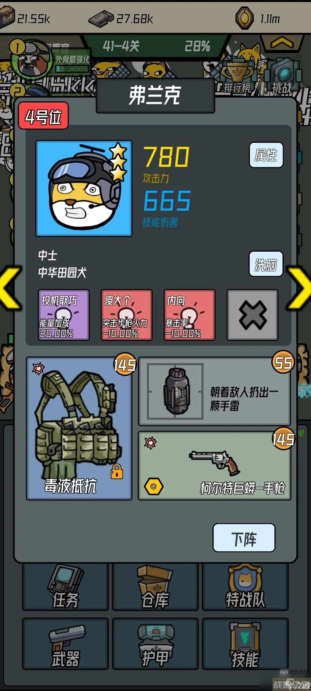 保卫狗子最强阵容搭配攻略,保卫狗子资讯