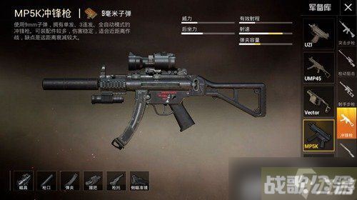 和平精英MP5K刷新位置在哪里? MP5K刷新位置大全分享