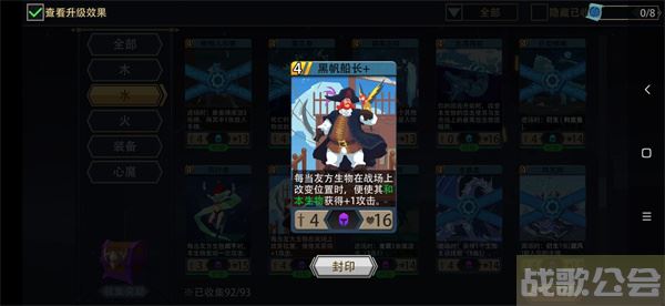 恶魔秘境水系卡组怎么搭配-恶魔秘境水系攻略任务攻略
