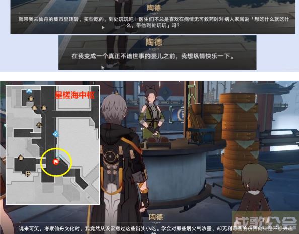 崩坏星穹铁道陶德雷奥登的学术研究第4天攻略 -nga崩坏星穹铁道活动关卡攻略