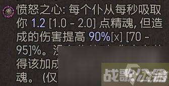 暗黑破坏神4第一赛季牺牲骨矛武器选择