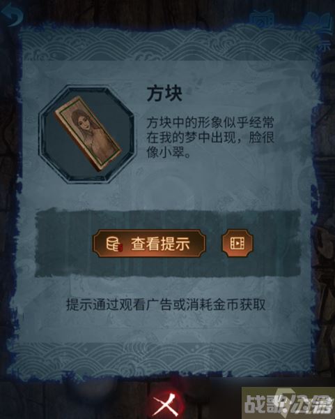 《纸嫁衣5无间梦境》第五章通关攻略,无间梦境资讯