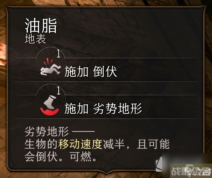 《博德之门3》如何增加火属性攻击暴击率