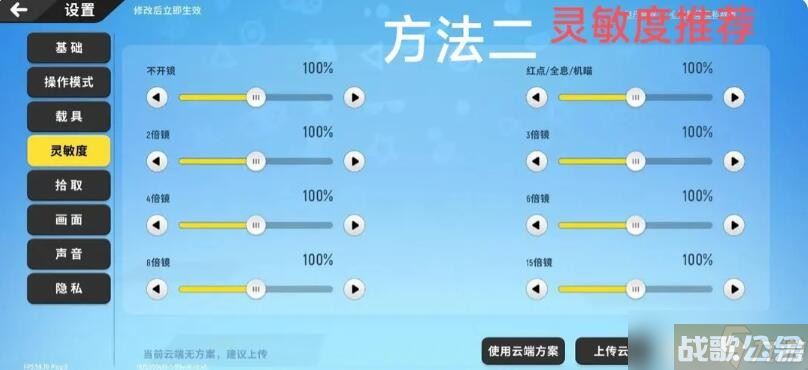 香肠派对二指大神键位布局及灵敏度设置攻略,香肠派对资讯