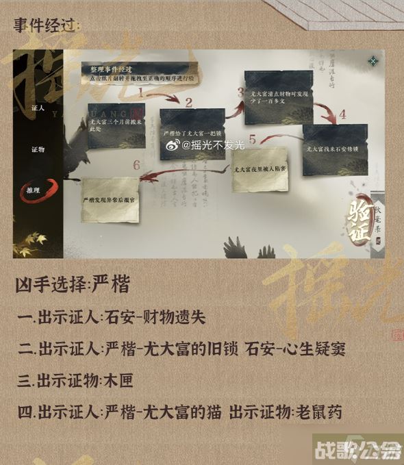 逆水寒手游伞中学问二任务怎么完成 完成攻略,逆水寒手游资讯
