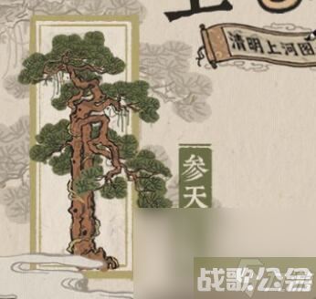《江南百景图》参天巨松获取攻略,江南百景图资讯