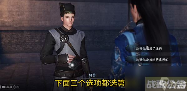 逆水寒手游偷梁换柱怎么排序