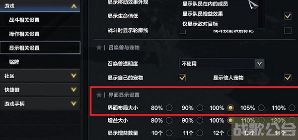 命运方舟怎么调字体大小-命运方舟怎么调字体大小任务完成攻略