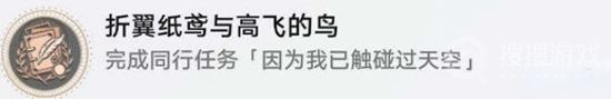 《崩坏星穹铁道》因为我已触碰过天空任务通关攻略,崩坏星穹铁道资讯