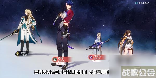 《崩坏：星穹铁道》评书奇谭第三折通关怎么玩
