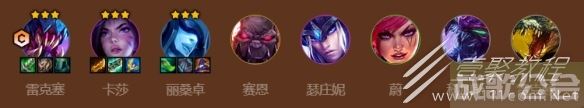 《金铲铲之战》S9格斗虚空雷克塞阵容玩法攻略推荐,金铲铲之战资讯