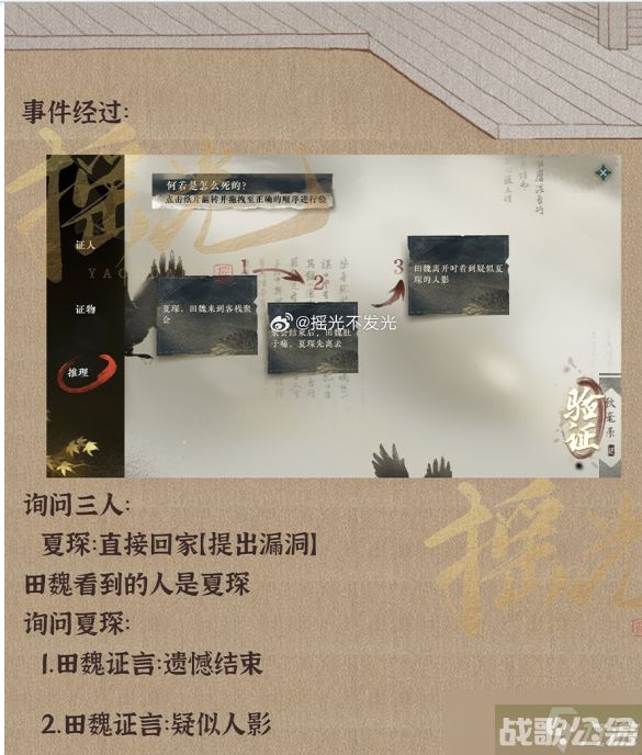 逆水寒手游伞中学问二任务怎么完成 完成攻略,逆水寒手游资讯