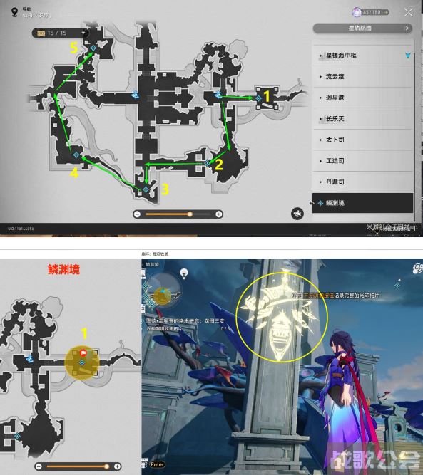 崩坏星穹铁道陶德雷奥登的学术研究第2天龙图三变攻略 -nga崩坏星穹铁道活动任务攻略