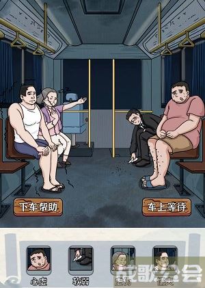 编个笑话公交事件攻略-笑话 公交车攻略方法分享