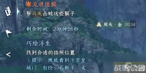 逆水寒手游小吉流氓匪猴奇遇攻略 小吉流氓匪猴任务怎么做