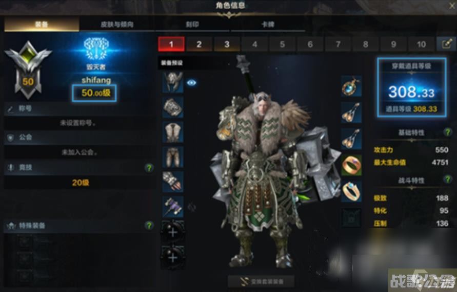 《命运方舟》角色如何直升