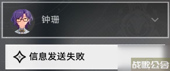 崩坏星穹铁道论迹不论心怎么解锁 崩坏星穹铁道论迹不论心解锁方法,崩坏星穹铁道资讯