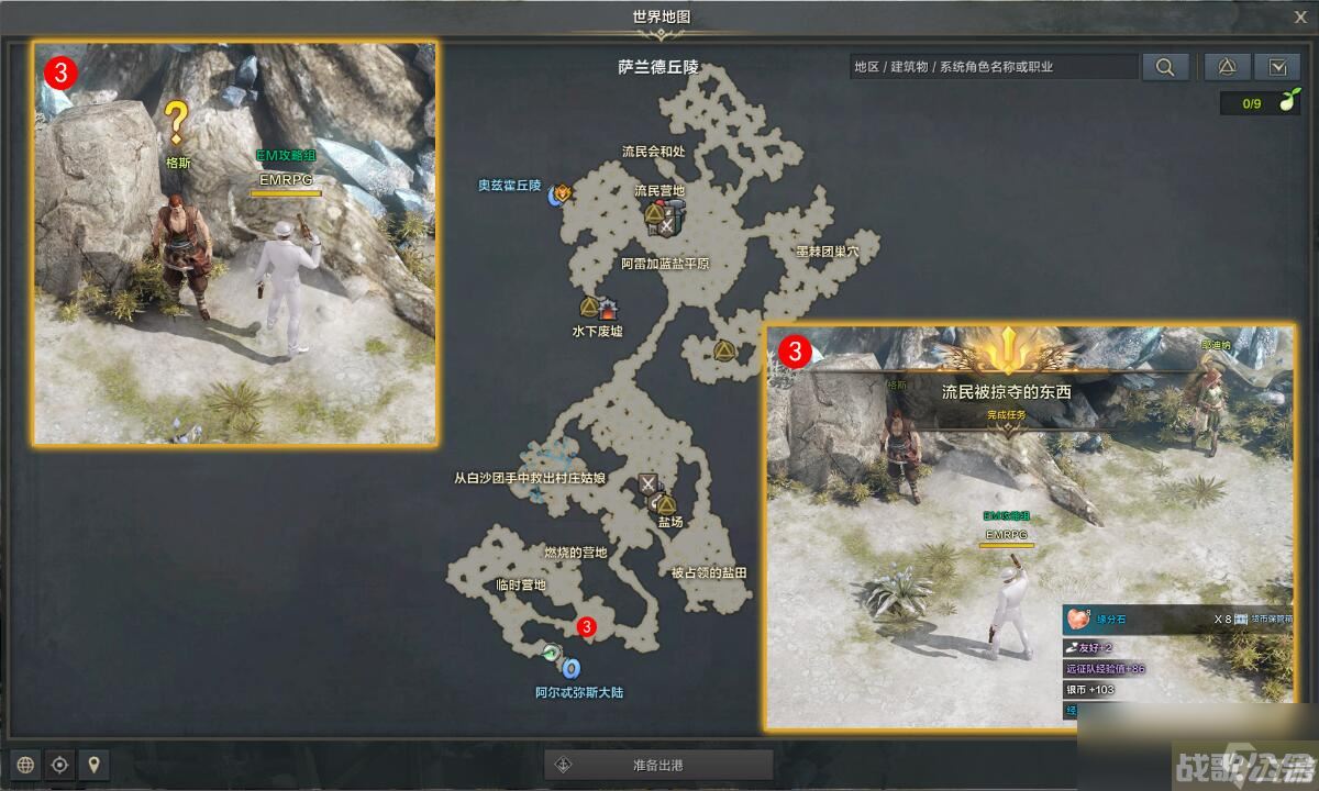 命运方舟流民被掠夺的东西任务攻略