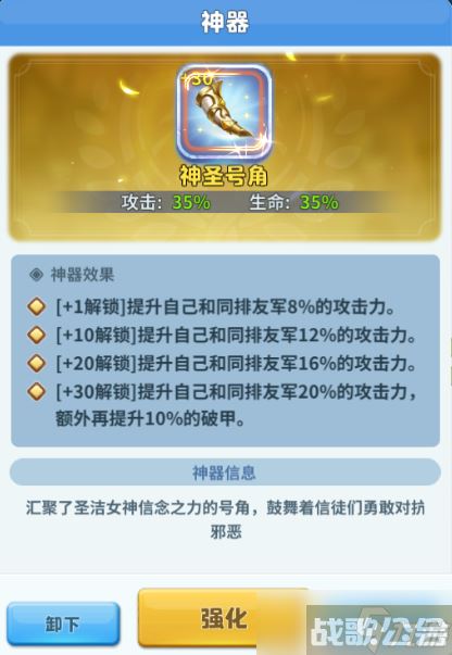 超能世界神圣号角神器评测