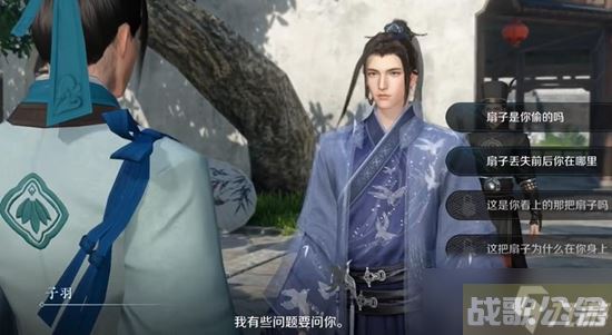 逆水寒手游扇底案通关攻略 扇底案推理图文通关流程