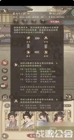 这城有良田阵容搭配推荐 僚属阵容及培养攻略,这城有良田资讯