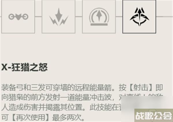 无畏契约猎枭技能介绍大全