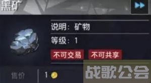 晶核矿物采集攻略-晶核在哪图文攻略分享
