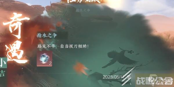 逆水寒手游抢水之争任务指南,逆水寒手游资讯