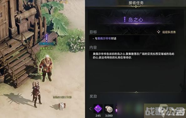 命运方舟奥佩罗爷爷在哪里,命运方舟资讯