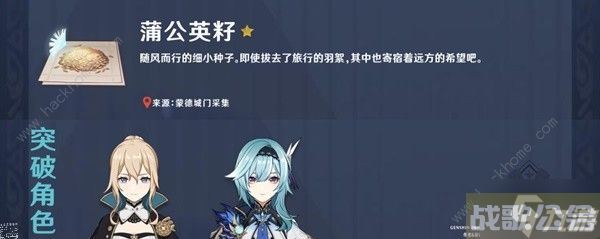 原神3.8上半卡池全角色养成攻略 3.8版本上半场卡池角色有什么,原神资讯