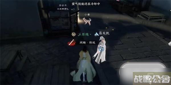 《逆水寒手游》旧犬思归奇遇任务攻略,逆水寒手游资讯