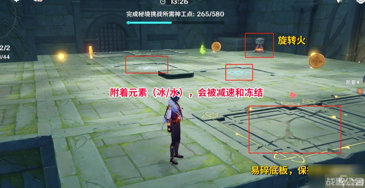 原神凌风寻宝记通关攻略,原神资讯