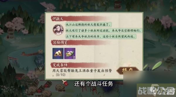 阴阳师伴夏奇谈攻略 阴阳师伴夏奇谈答题答案,阴阳师手游资讯