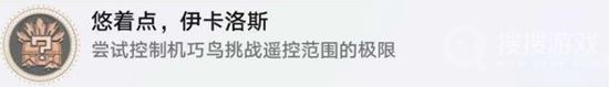 《崩坏星穹铁道》因为我已触碰过天空任务通关攻略,崩坏星穹铁道资讯