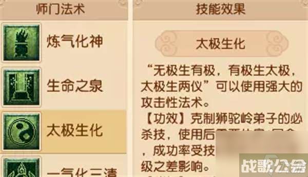 梦幻西游五庄观克制什么门派