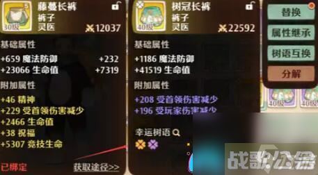 森之国度0氪战力提升方法：装备进阶与升级