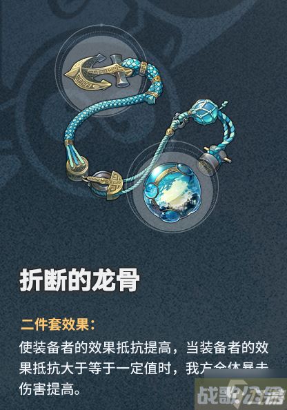 星穹铁道1.2新遗器介绍