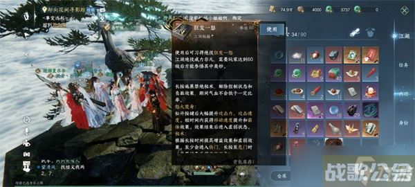 逆水寒手游狂发一怒绝技怎么获得