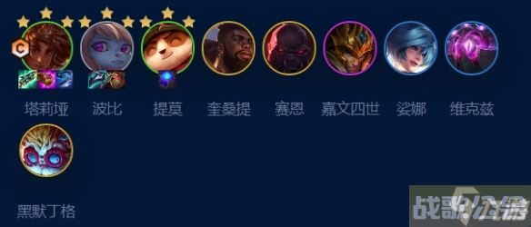 云顶之弈术士波比岩雀怎么玩,云顶之弈手游资讯