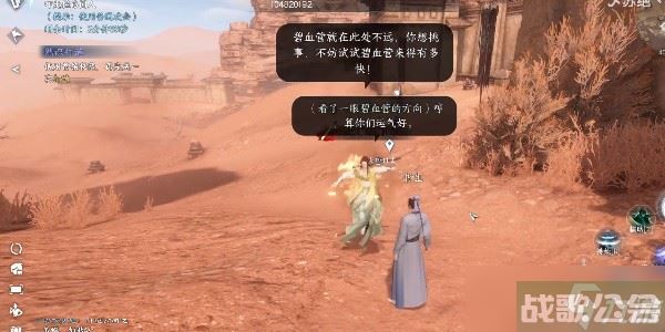 《逆水寒手游》奇遇投笔请缨任务流程详解,逆水寒手游资讯