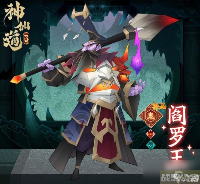 神仙道3鬼族必练角色有哪些
